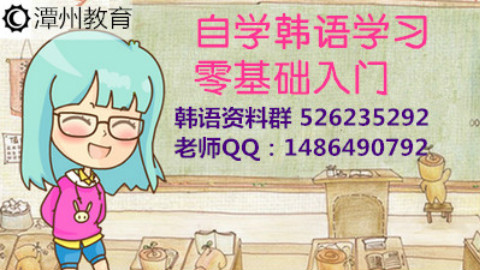 自学韩语学习零基础入门-韩国语基础书面语之例句解析